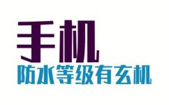 防水等级ip67能游泳吗(IP67防水等级：是否适合游泳？)