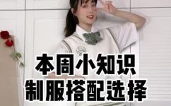 jk的风格是什么(揭秘JK的个人风格和时尚穿搭)