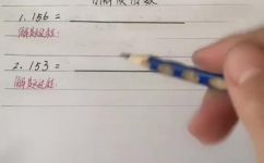 66的质因数有哪些(详解66的质因数有哪些？)