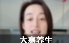 大寒节气吃什么(冬天大寒节气，这些食物补血补气又养生)