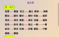 平坦的反义词和近义词是什么(浅析平坦的反义词和近义词，掌握汉语词汇应用技巧)