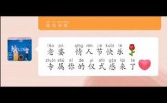 老婆情人节快乐(2021情人节老婆情人节快乐，送礼表心意)