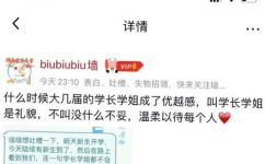 关于学长学姐这称呼(如何妥善使用学长学姐称呼？)