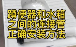 水箱管怎么连接(如何正确连接水箱管？)