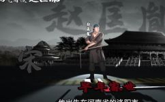 赵匡胤简介(深入了解赵匡胤：中国历史名将的生平与事迹)