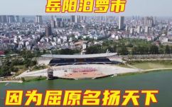 汩罗是湖南哪个市(汩罗市介绍：湖南的一个美丽城市)