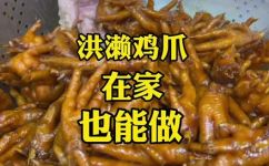洪濑鸡爪的做法(洪濑鸡爪的烹饪技巧与步骤，让你轻松体验正宗美食)