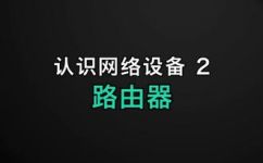 路由器有什么作用(原标题路由器有什么作用)