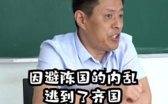 田姓起源和来历的简介(田姓起源及来历：详解田氏族谱和历史渊源)