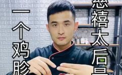 鸡胗怎么切(鸡胗切法有哪些技巧？手把手教你如何处理鸡胗)