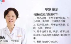 钩藤根的功效与作用(钩藤根的作用和功效：了解钩藤根的营养成分及其对身体的益处)