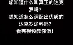 达克罗工艺(如何了解达克罗工艺：掌握达克罗技术，提高生产效率)