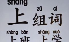 谱字组词和拼音(谱字组词与拼音)