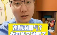 天残脚什么意思(天残脚是什么意思？揭秘天残脚的来历及治疗方法)