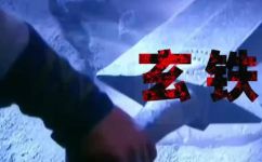 玄铁是什么铁(详解玄铁的特点和应用，了解这种神秘的金属)