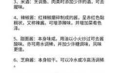 厨师炒菜都放什么调料(厨师必备炒菜神器这些调料你一定要知道)