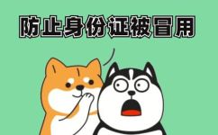 微信实名身份证认证有风险吗(微信实名身份证认证的风险有哪些？如何避免？)