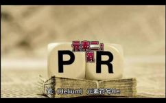 氦气的元素符号(氦气的化学符号及相关知识)