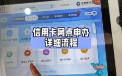 信用卡怎么开通(如何开通信用卡账户：详细指南与注意事项)