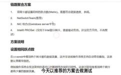 宽带叠加是什么(拓展网络速度，了解宽带叠加)