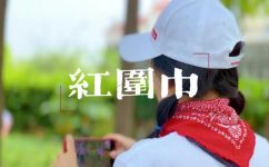 红围巾有什么寓意(探析红围巾的含义与象征意义，了解文化内涵)