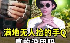 手Q是什么(浅析手Q：究竟是什么？使用攻略优缺点评测。)