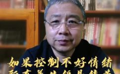 修心养生的方法(修心养生的方法：如何调节情绪，达到身心健康)