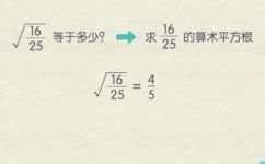 根号是什么(揭秘根号的含义及运用，带你深入了解数学世界)