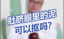 肚脐眼脏可以洗吗(肚脐眼清洁指南如何正确清洗肚脐眼脏？)