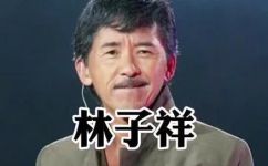 林子祥最经典的十首歌(林子祥经典歌曲排行榜：听听这十首，绝对不能错过)