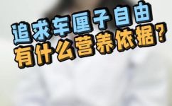 吃车厘子到底对胃好不好(车厘子的营养价值及对胃的影响：吃车厘子对胃到底有没有好处？)