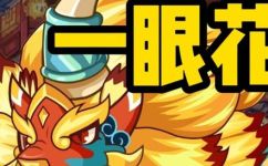 洛克王国年兽怎么得(如何在洛克王国获得年兽？ )