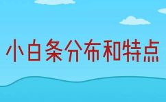 民间俗称小白条鱼学名是什么(小白条鱼学名及特点，民间俗称解释详细解读)
