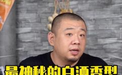 董香型白酒是酱香型酒吗(揭秘董香型白酒：到底是属于酱香型酒还是其他类型？)