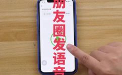 录音怎么发到朋友圈(如何实现录音分享到朋友圈？推荐一款亲测好用的方法)