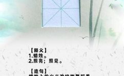 烛的拼音和组词是什么(烛的拼音和组词，了解一下？)