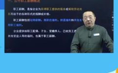应付职工薪酬内容包括哪些(应付职工薪酬的内容有哪些，详细解读)