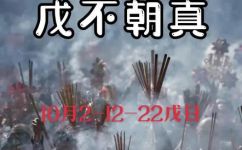 每月的戊日是指哪天(每月的戊日是哪一天？重磅揭秘每月戊日的意义和日期)