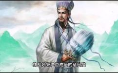 神机妙算的意思是什么(揭秘神机妙算的真正含义是什么？)