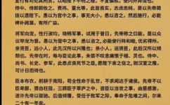三国演义多少字(三国演义一共有多少字？详解历史名著)