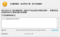 QQ信息怎么发不出去(错误排查：QQ信息发送失败的解决方法)
