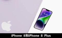 苹果8p多长为多少厘米(苹果8 Plus的长度是多少厘米？完整尺寸揭秘)