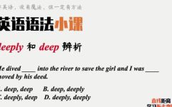 deeply可数吗(可数还是不可数？深入探讨 deeply 的用法)