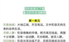 天高地阔的意思是什么(深入探讨天高地阔的意义与含义)