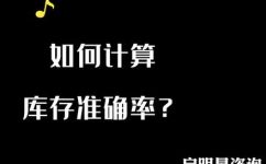 怎么计算正确率(如何准确计算数据的正确率？)