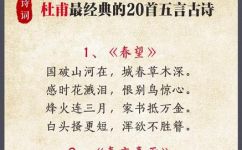杜甫写的绝句古诗有几首(杜甫绝句古诗有几首？拓展你的诗词知识)