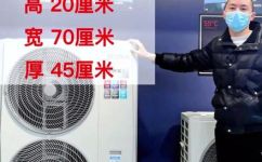 中央空调内机尺寸规格(如何选择适合自己房间的中央空调内机尺寸规格？一份完整指南)