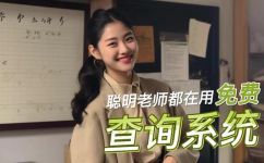 查分数的软件叫什么(哪个查分软件好用？推荐一款实用的成绩查询工具)