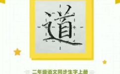 道的部首是什么(道的部首是什么？探寻汉字基础知识)