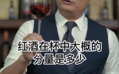普通的红酒杯能装多少毫升红酒(普通红酒杯的容量是多少毫升？提供详细解答)
